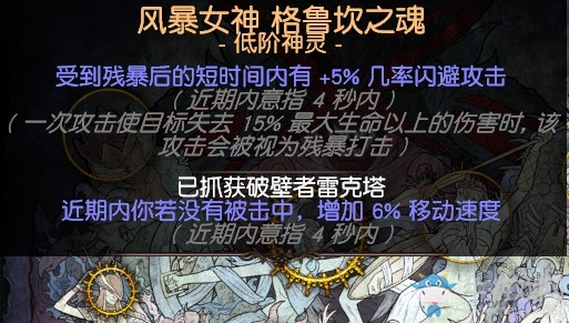 《流放之路》3.0暴徒冰斧解放旋風(fēng)斬BD推薦
