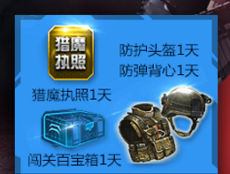 《逆戰》安全季 管家勇當先！