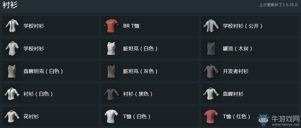 《絕地求生：大逃殺》游戲服裝匯總