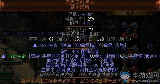 《流放之路》3.0死靈師千力僵尸幽魂BD推薦