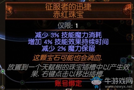 《流放之路》3.0死靈師超強(qiáng)光環(huán)師BD推薦