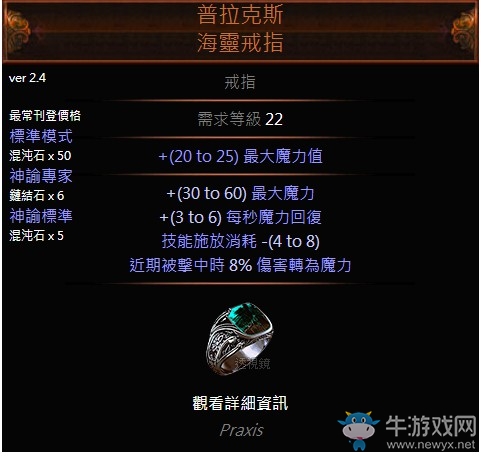 《流放之路》3.0暴徒冰斧解放旋風(fēng)斬BD推薦