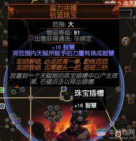 《流放之路》3.0暴徒冰斧解放旋風(fēng)斬BD推薦