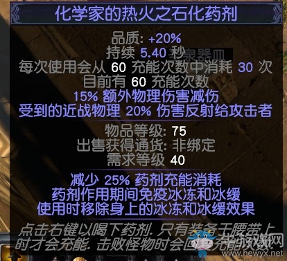《流放之路》3.0暴徒冰斧解放旋風(fēng)斬BD推薦