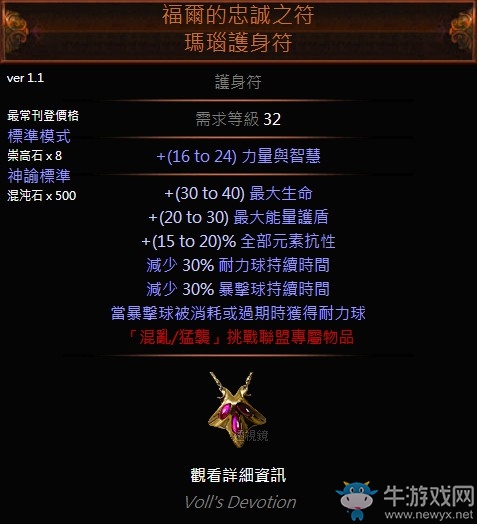 《流放之路》3.0暴徒冰斧解放旋風(fēng)斬BD推薦