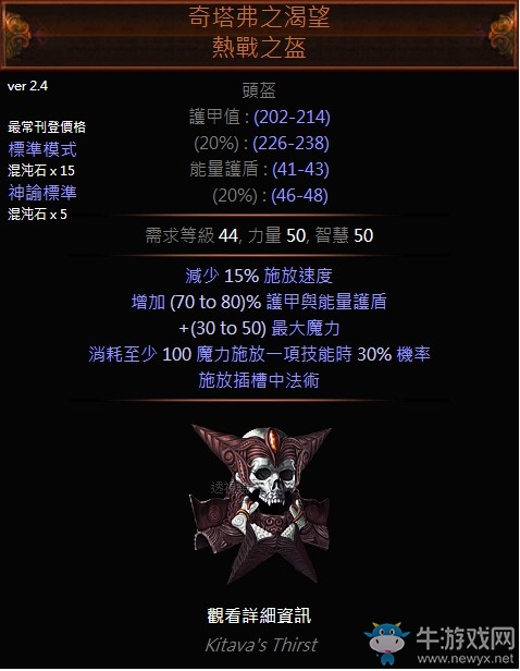 《流放之路》3.0暴徒冰斧解放旋風(fēng)斬BD推薦