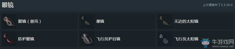 《絕地求生：大逃殺》游戲服裝匯總
