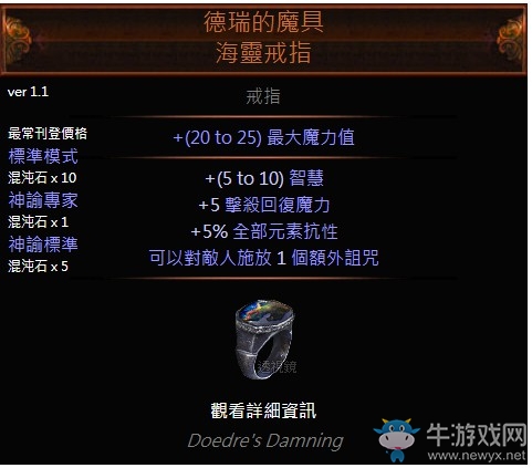 《流放之路》3.0暴徒冰斧解放旋風(fēng)斬BD推薦