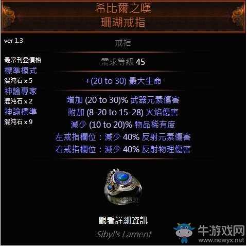 《流放之路》3.0暴徒冰斧解放旋風(fēng)斬BD推薦