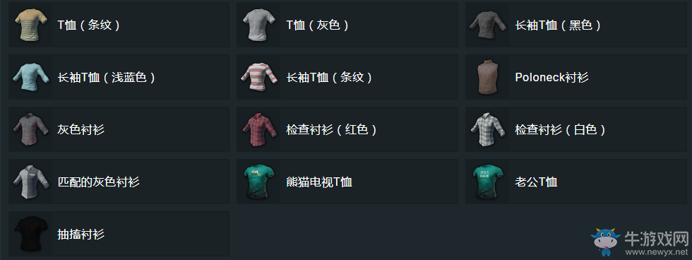 《絕地求生：大逃殺》游戲服裝匯總