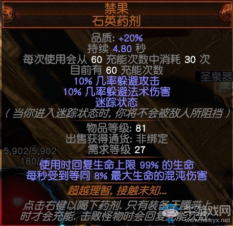 《流放之路》3.0暴徒冰斧解放旋風(fēng)斬BD推薦