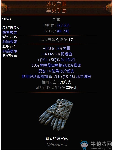 《流放之路》3.0暴徒冰斧解放旋風(fēng)斬BD推薦