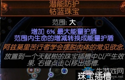 《流放之路》3.0死靈師超強(qiáng)光環(huán)師BD推薦