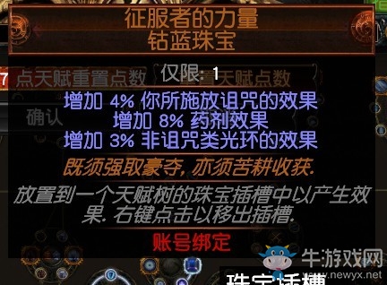 《流放之路》3.0死靈師超強(qiáng)光環(huán)師BD推薦