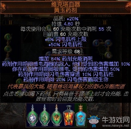 《流放之路》3.0追獵者瓦爾力量爆破BD推薦