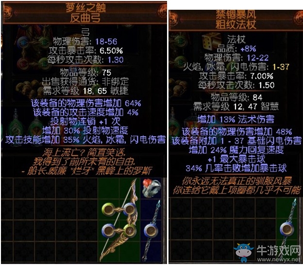 《流放之路》3.0追獵者瓦爾力量爆破BD推薦