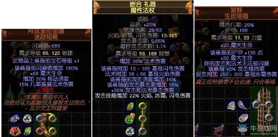 《流放之路》3.0追獵者瓦爾力量爆破BD推薦