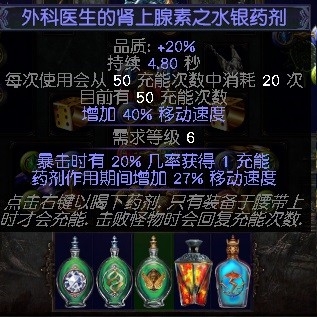《流放之路》3.0追獵者瓦爾力量爆破BD推薦