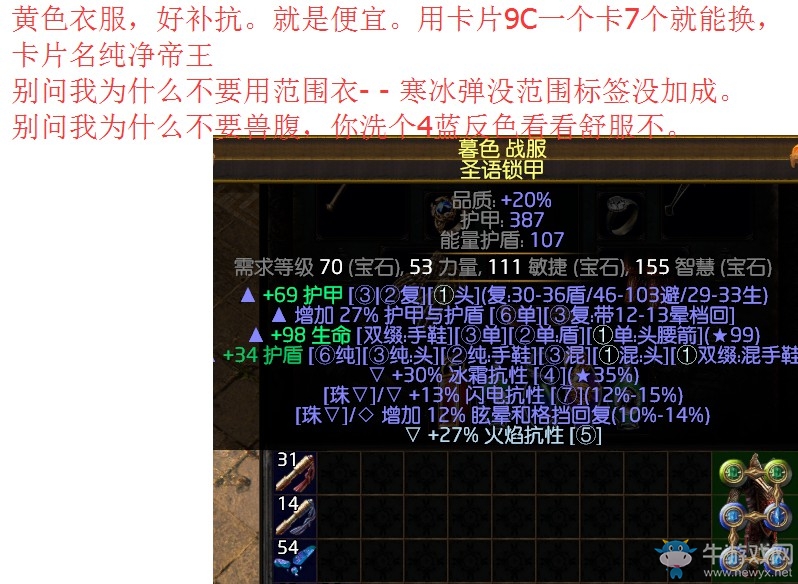 《流放之路》3.0暴徒秘法君臨寒冰彈BD推薦