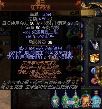 《流放之路》3.0追獵者瓦爾力量爆破BD推薦