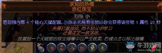《流放之路》3.0追獵者瓦爾力量爆破BD推薦
