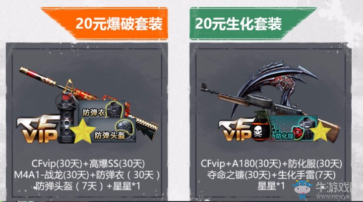 《CF》10月的快樂 專屬好禮兌不停