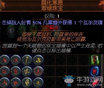 《流放之路》3.0追獵者瓦爾力量爆破BD推薦