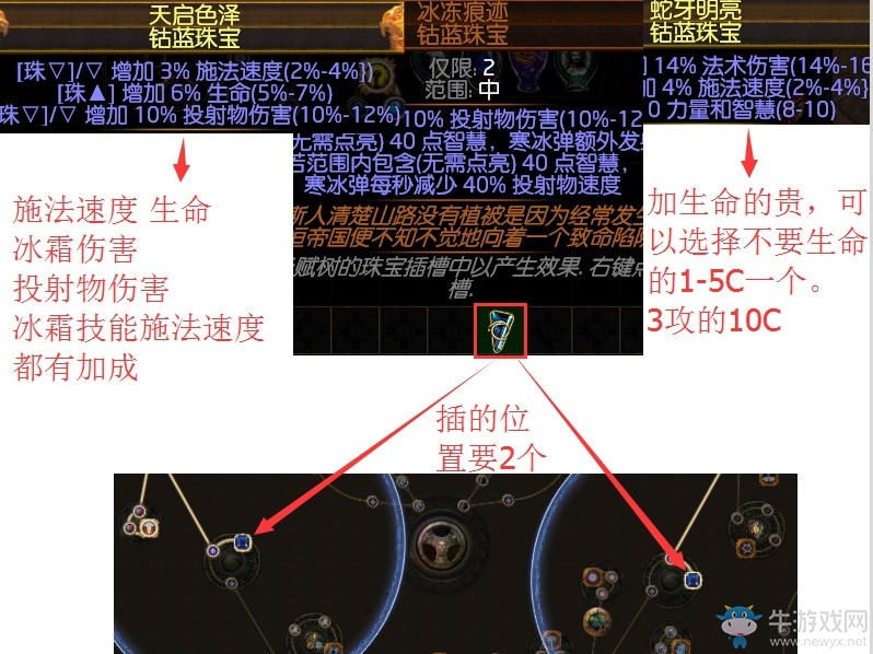 《流放之路》3.0暴徒秘法君臨寒冰彈BD推薦