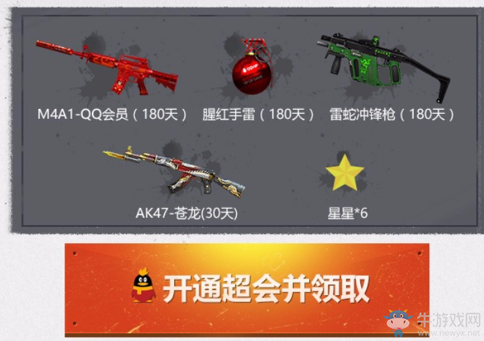 《CF》10月的快樂 專屬好禮兌不停