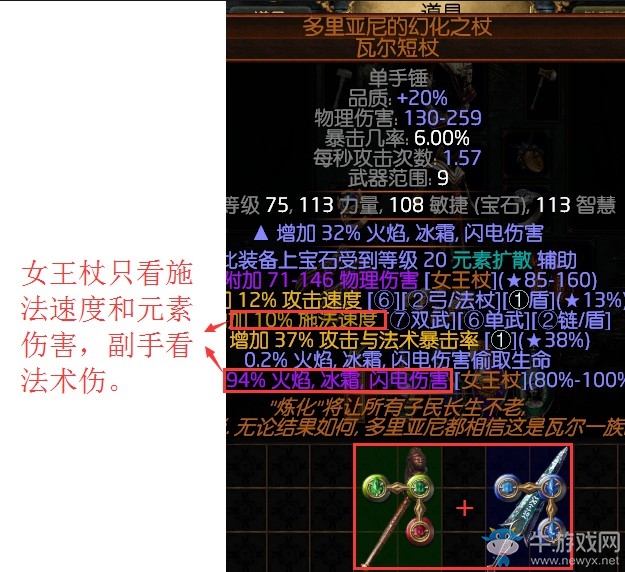《流放之路》3.0暴徒秘法君臨寒冰彈BD推薦