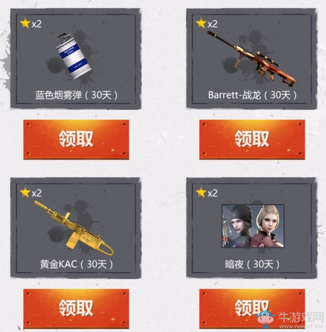 《CF》10月的快樂 專屬好禮兌不停