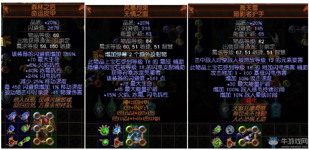 《流放之路》3.0追獵者瓦爾力量爆破BD推薦