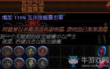 《流放之路》3.0追獵者瓦爾力量爆破BD推薦