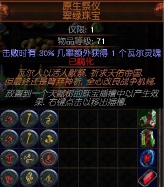 《流放之路》3.0追獵者瓦爾力量爆破BD推薦