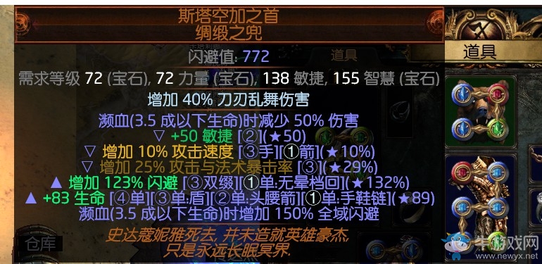 《流放之路》3.0女巫元素使刀刃亂舞BD推薦