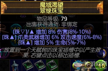 《流放之路》3.0女巫元素使刀刃亂舞BD推薦