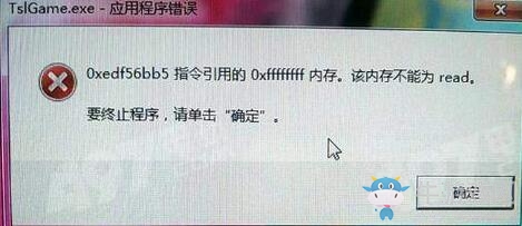 《絕地求生：大逃殺》內存不能為read怎么辦？