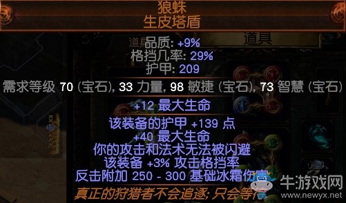 《流放之路》3.0貴族物理轉(zhuǎn)冰靈體投擲BD推薦