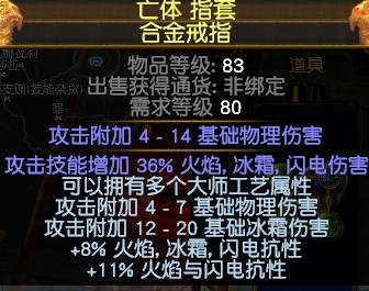 《流放之路》3.0貴族物理轉(zhuǎn)冰靈體投擲BD推薦