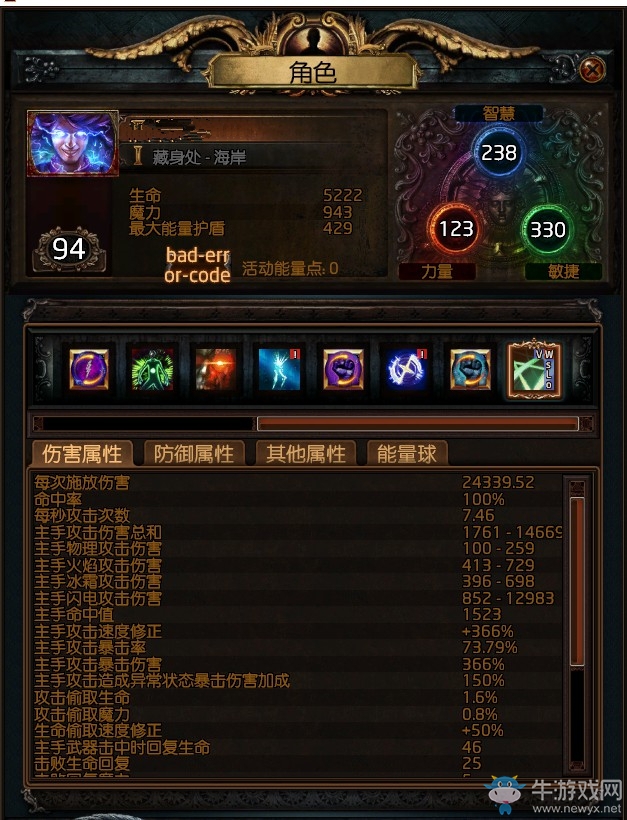 《流放之路》3.0女巫元素使刀刃亂舞BD推薦