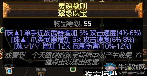 《流放之路》3.0女巫元素使刀刃亂舞BD推薦