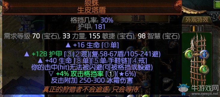 《流放之路》3.0女巫元素使刀刃亂舞BD推薦