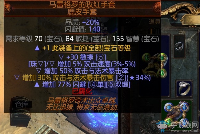 《流放之路》3.0女巫元素使刀刃亂舞BD推薦