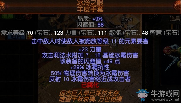 《流放之路》3.0貴族物理轉(zhuǎn)冰靈體投擲BD推薦