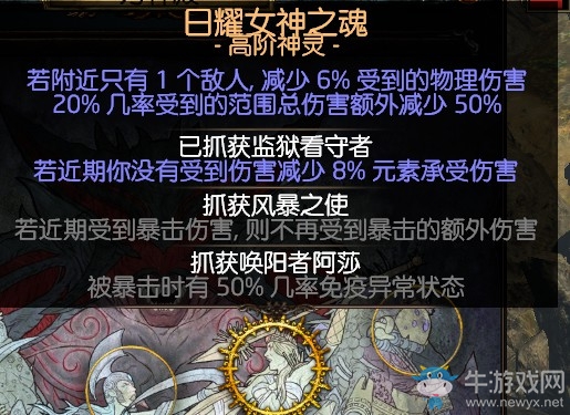 《流放之路》3.0女巫元素使刀刃亂舞BD推薦