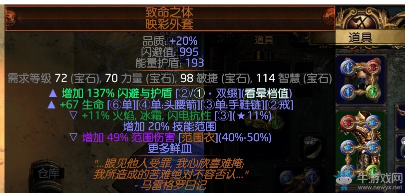 《流放之路》3.0女巫元素使刀刃亂舞BD推薦