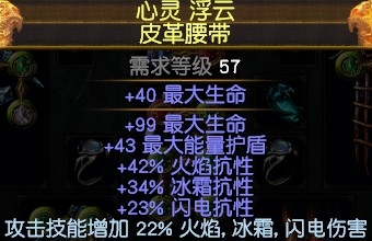 《流放之路》3.0貴族物理轉(zhuǎn)冰靈體投擲BD推薦