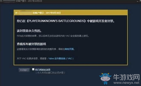 《絕地求生：大逃殺》被ban了怎么辦？