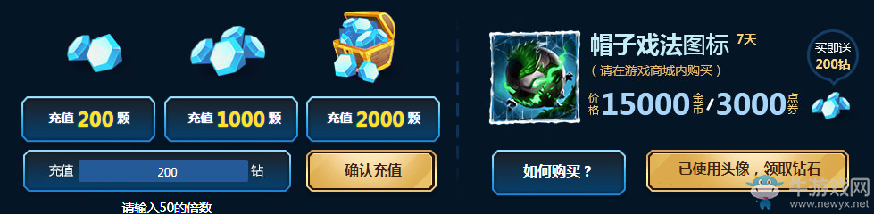 《LOL》英雄傳奇之路 競(jìng)猜冠軍贏傳奇獎(jiǎng)勵(lì)