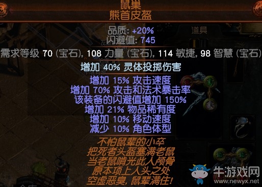 《流放之路》3.0貴族物理轉(zhuǎn)冰靈體投擲BD推薦